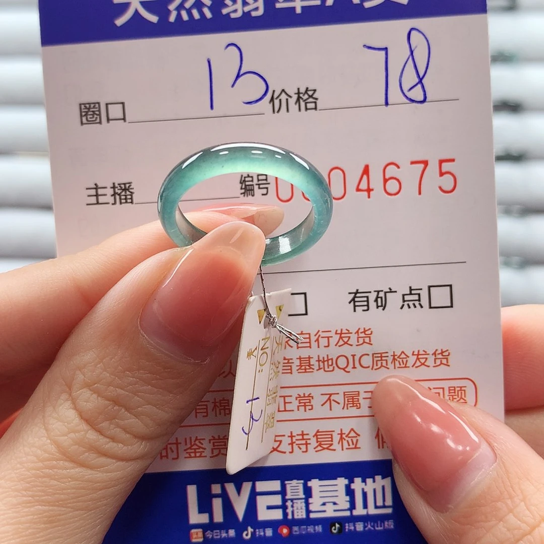 翡翠戒指未镶嵌翡翠