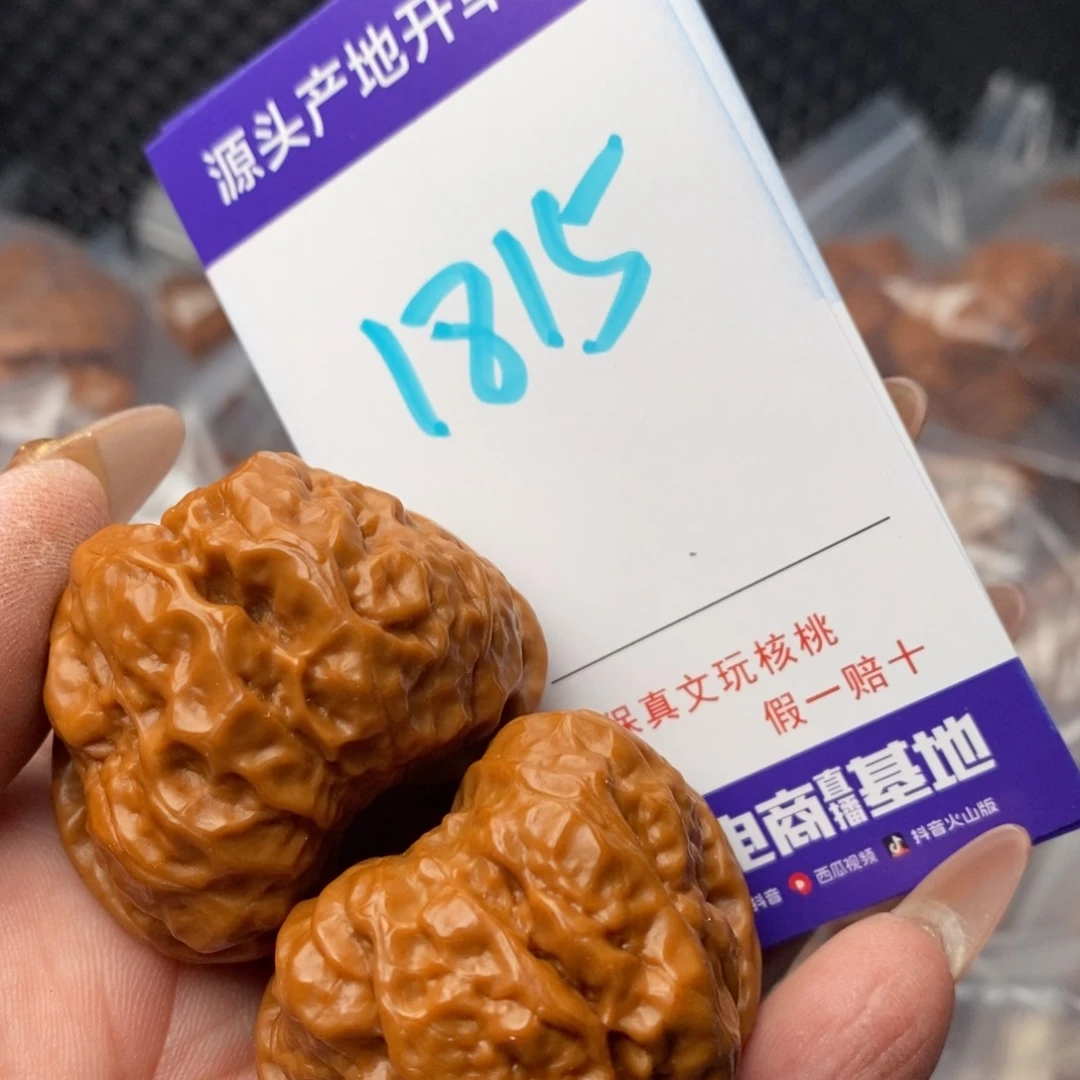 文玩核桃把件核桃