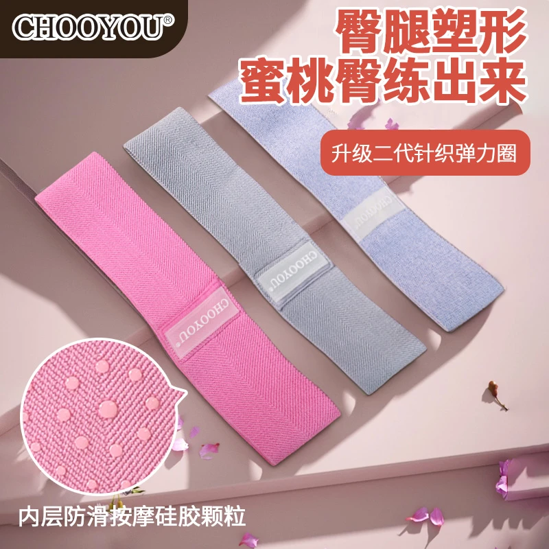 CHOOYOU【升级二代】深蹲翘臀圈弹力阻力带不卷边防滑提臀瑜伽健身