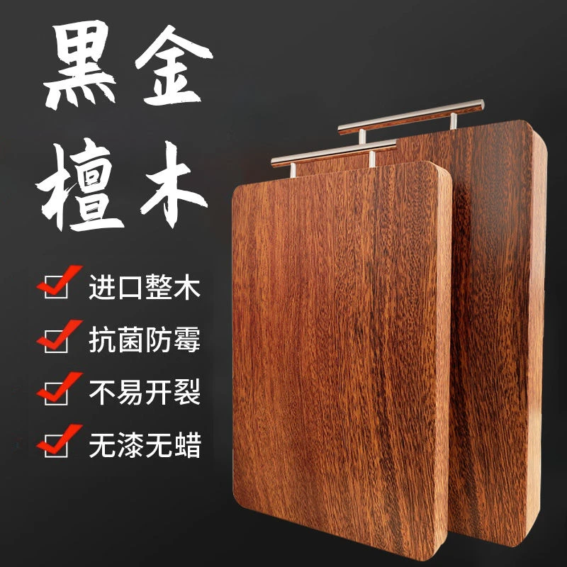 【直播间一物一拍双丅把手宠粉福利款和正价款】黑金檀菜板实木砧板