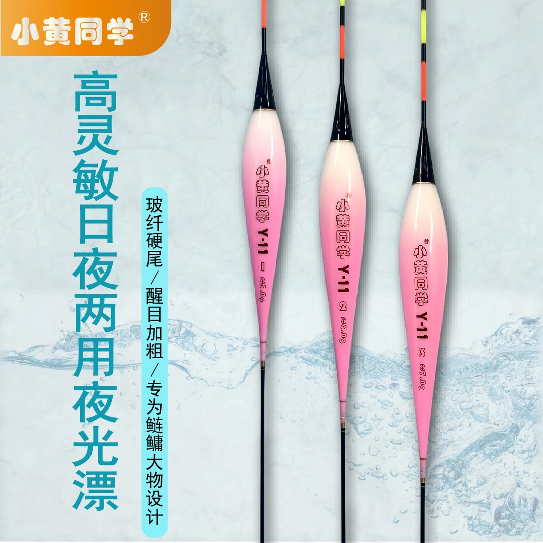 小黄同学y11/夜钓野钓鲢鳙/日夜两用鲢鳙漂
