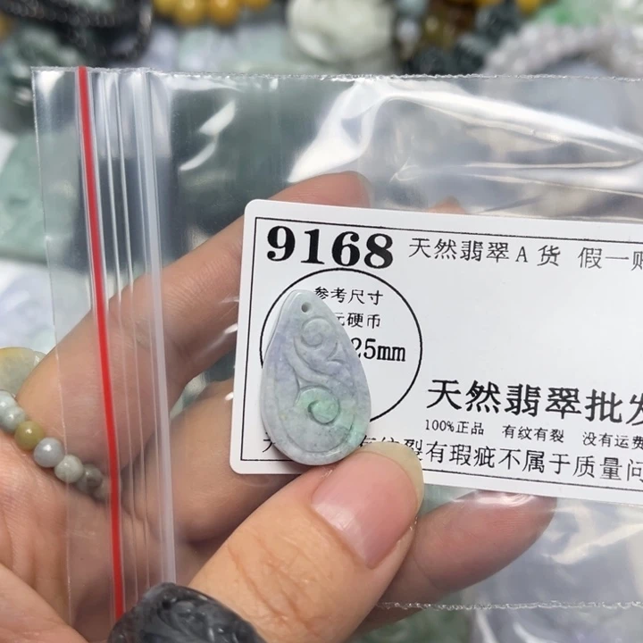 翡翠未镶嵌吊坠(不含链)9168