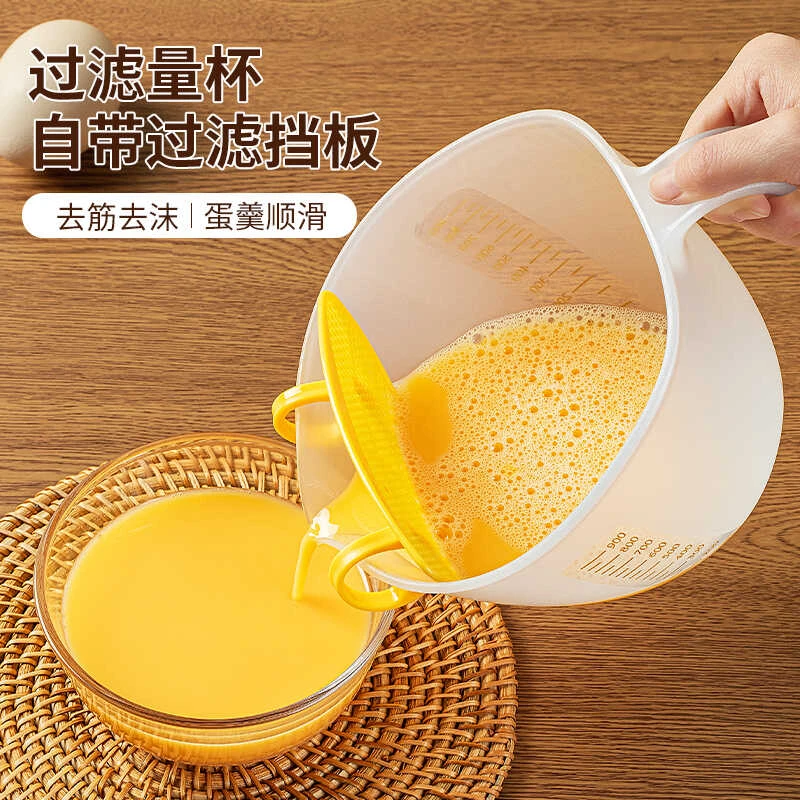 过滤量杯食品级带刻度大容量带过滤网烘焙塑料打蛋杯淘米杯厨房用