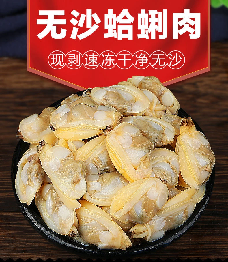 花蛤肉（250g）