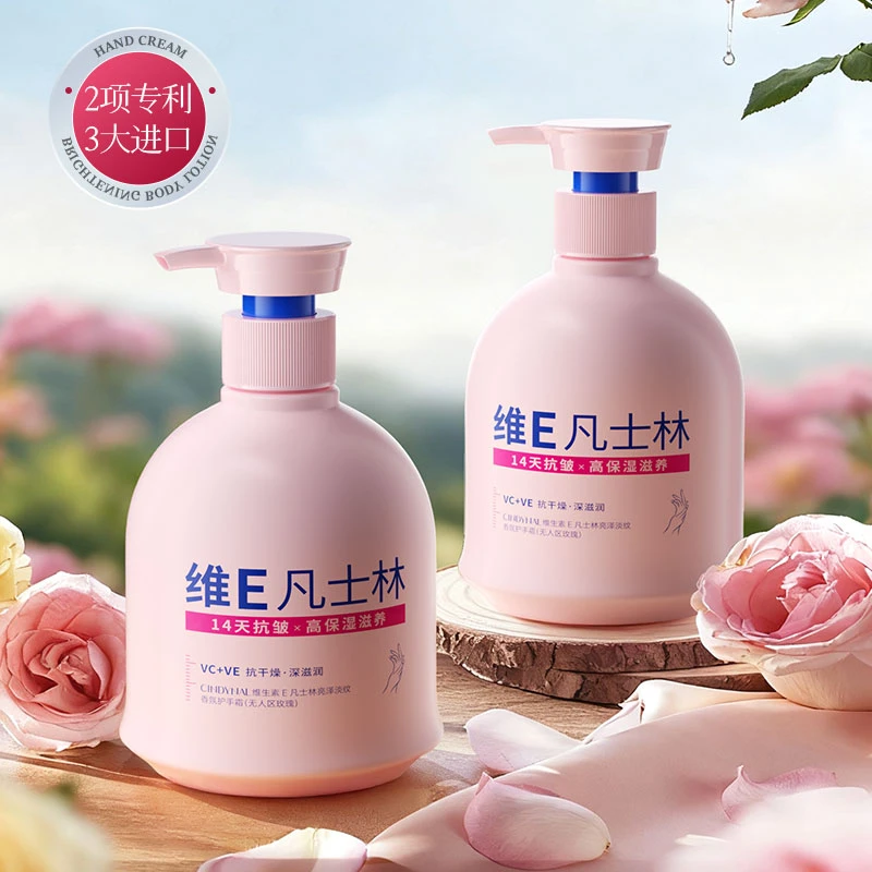 仙蒂奈儿维生素E凡士林亮泽淡纹香氛护手霜(无人区玫瑰)500g