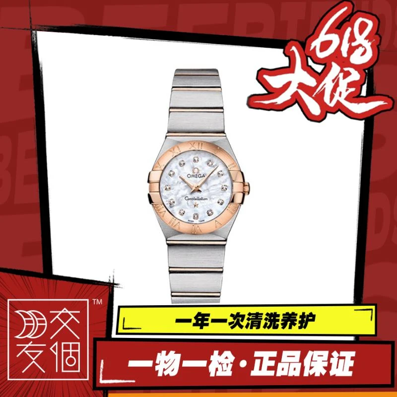 99新 Omega/欧米茄 星座系列钻刻白贝母盘石英女表24盘/27盘