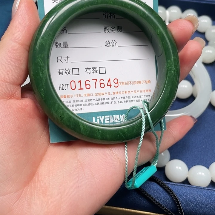 未镶嵌手镯和田玉（碧玉）HDJT0167649