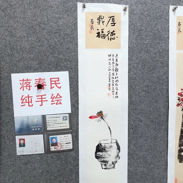 国画闲堂春民国画作品