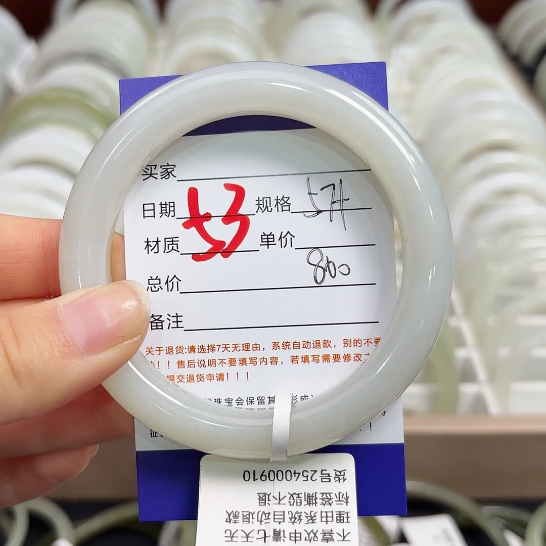 未镶嵌手镯和田玉