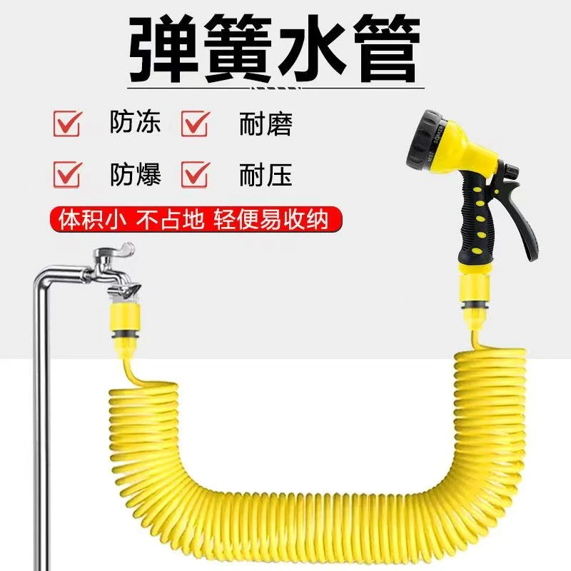 家用自动伸缩水管多功能水枪通用水龙头花园阳台浇花花洒弹簧管
