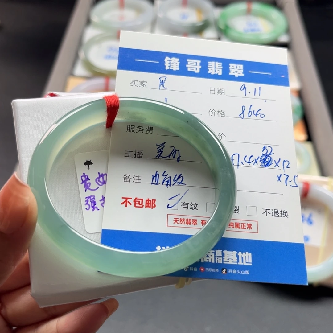 风***景未镶嵌手镯翡翠57贵妃