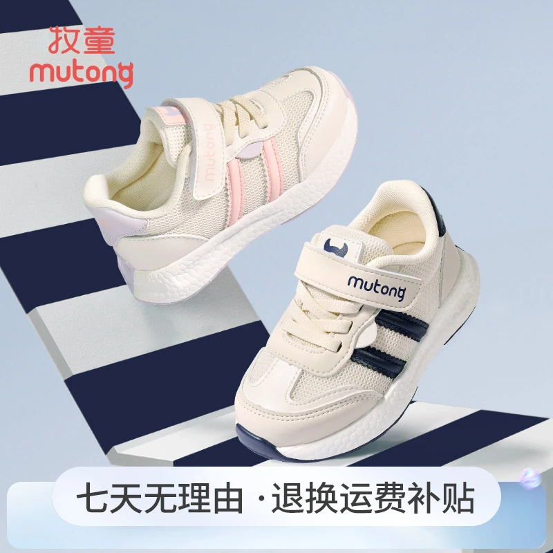 牧童幼儿园鞋儿童运动鞋2025秋季男童鞋子女童鞋子透气稳步机能鞋