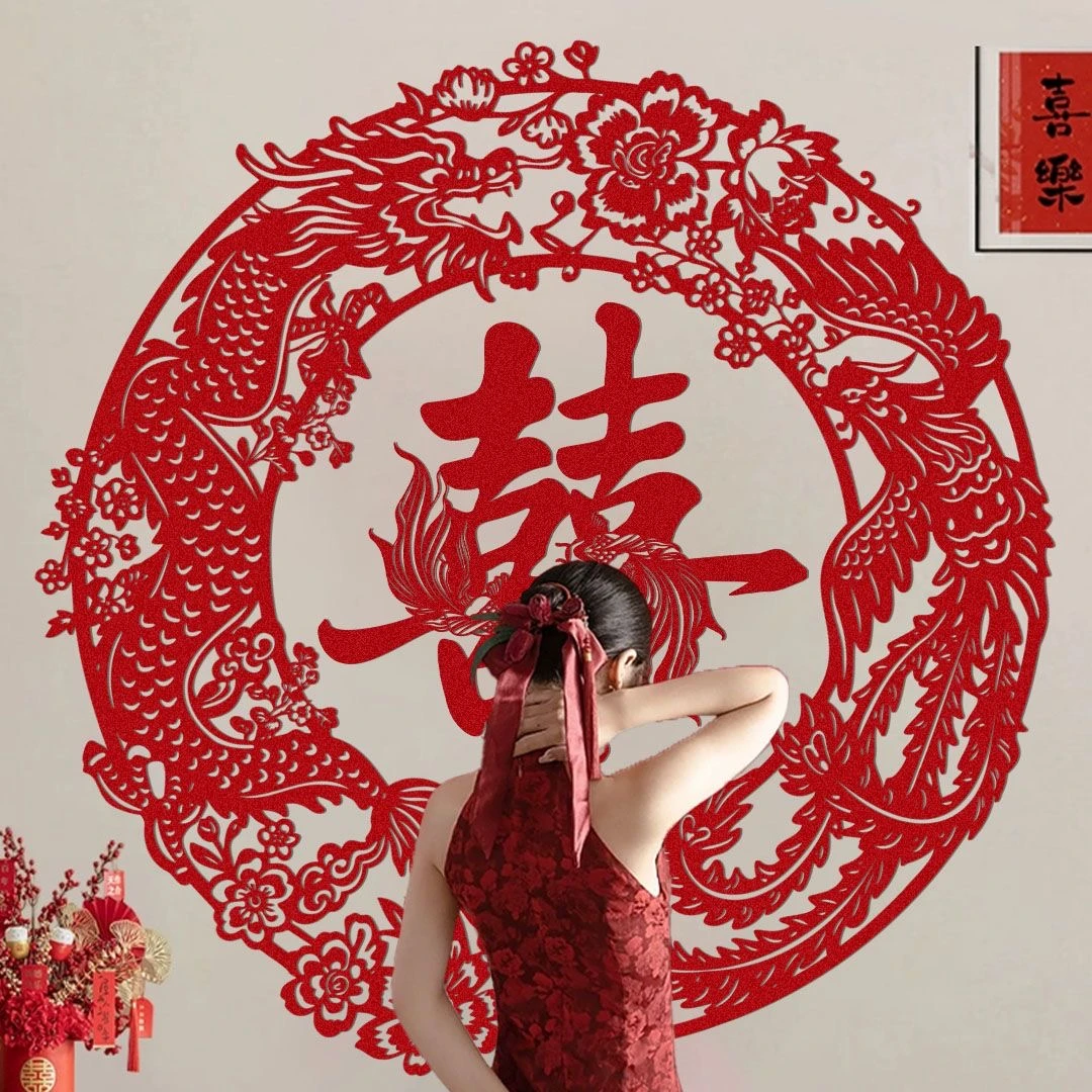 结婚专用超大龙凤喜字贴婚房客厅卧室背景墙布置装饰拍照道具