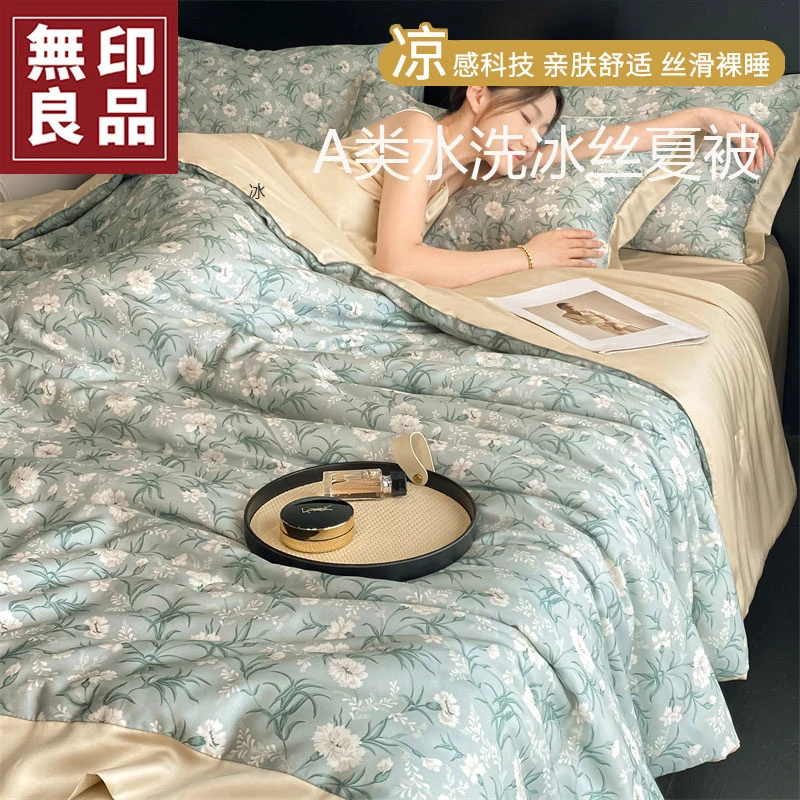 無印良品水洗冰丝夏被单人夏凉被四件套凉感被芯空调被夏季薄被子