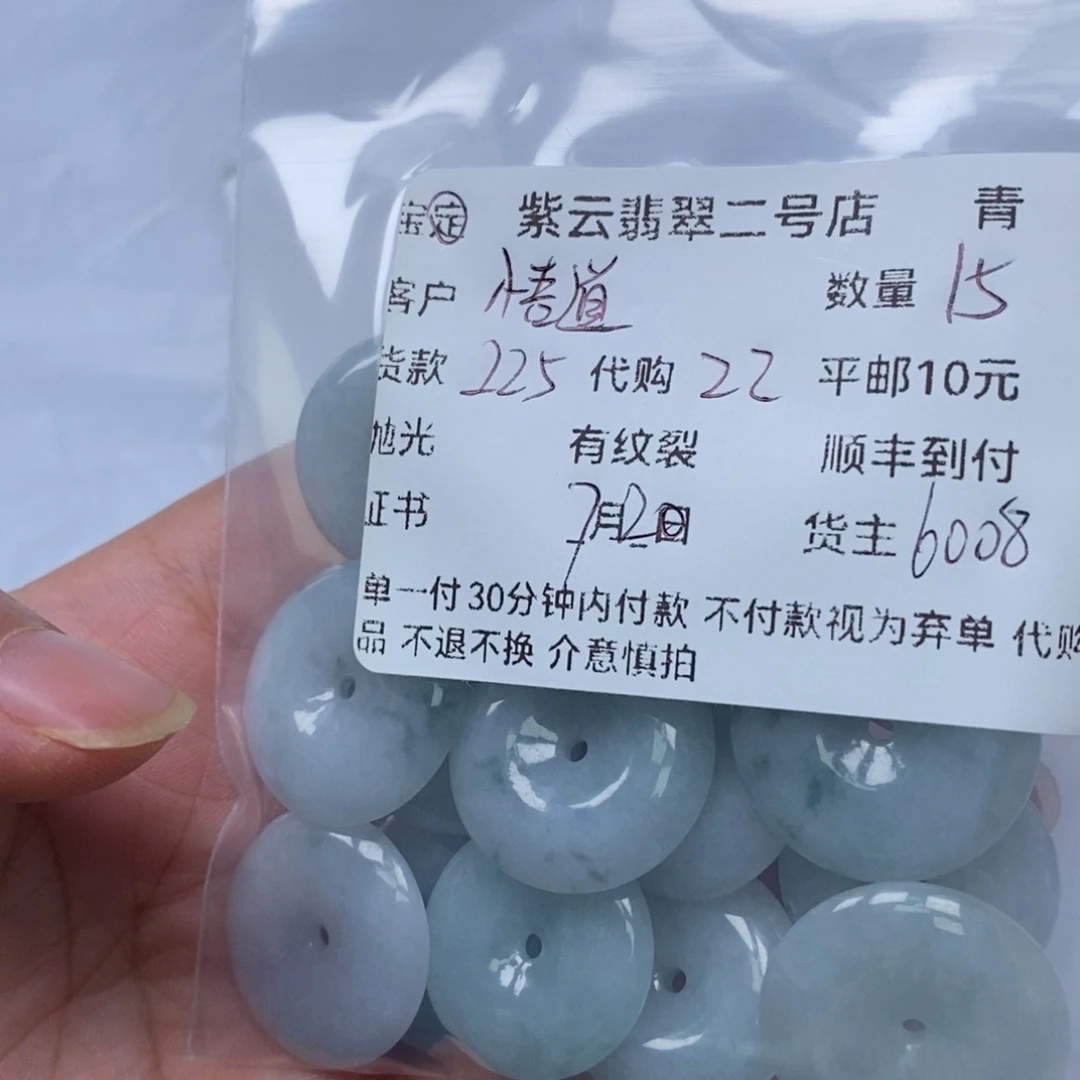 翡翠未镶嵌颈饰悟*