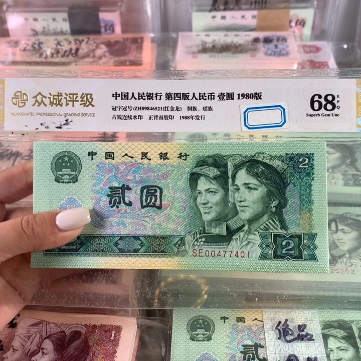 902全新一刀，一百张连号保真