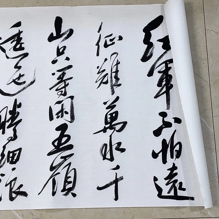 书法Lvqinzhenshufa