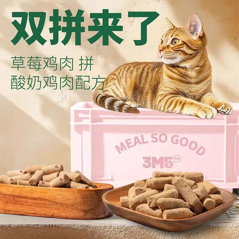 【胖大海】3M5pet冻干猫咪全阶段猫粮生骨肉全价无谷营养冻干