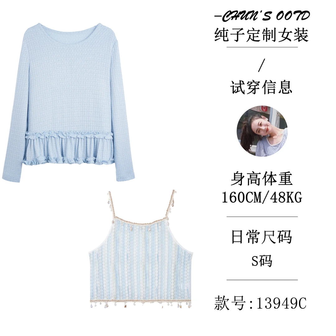 韩系甜美条纹流苏吊带+上衣两件套【13949C】