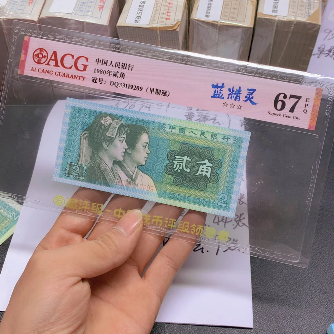 8002蓝精灵爱藏评级单张