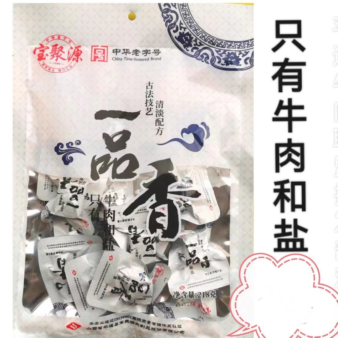 办公室休闲解馋零食，只有牛肉和盐，没有添加剂