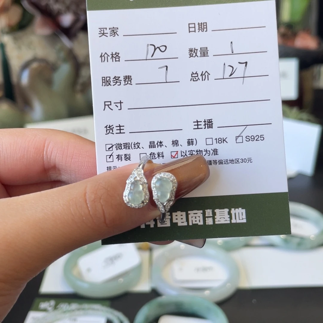 翡翠银S925镶嵌戒指翡翠