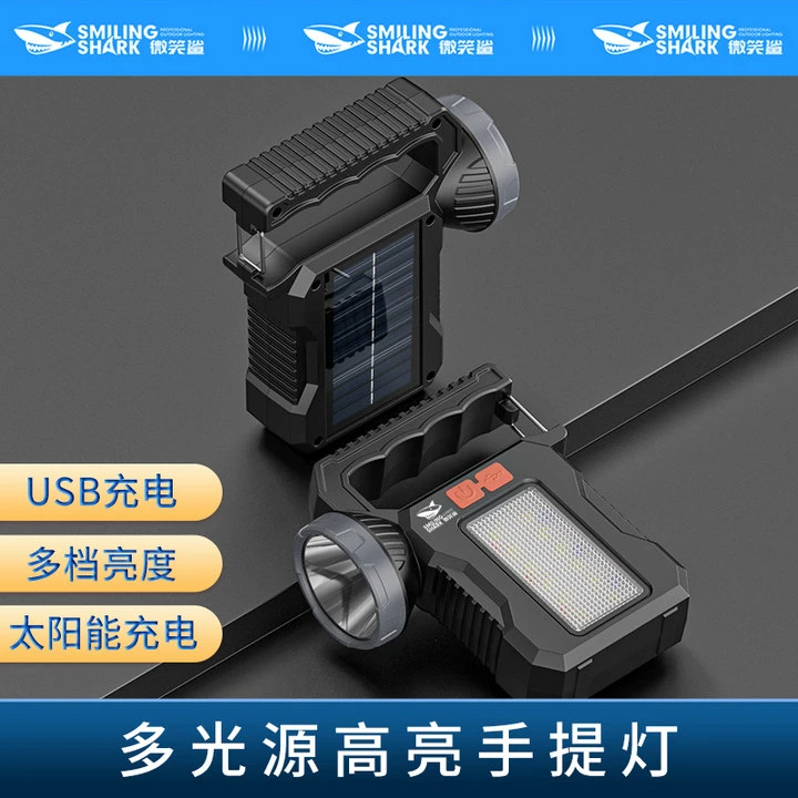 微笑鲨户外太阳能手提灯充电超长续航便携防水强光夜钓露营灯巡逻