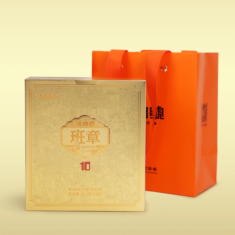 2023年班章十年古树茶普洱茶生茶83.3克/10包 高端普洱茶