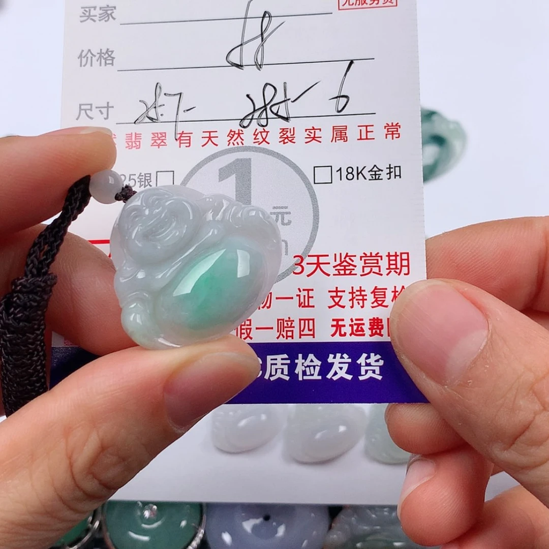 【闪购商品】翡翠挂件未镶嵌挂件