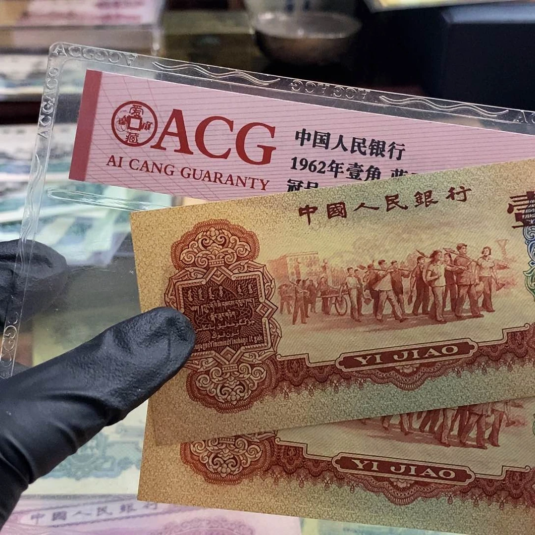 睿*塑封包装 福利价格 枣红 俩连 老纸币