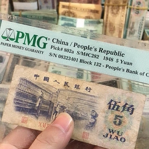 1张退市旧票福利品五角