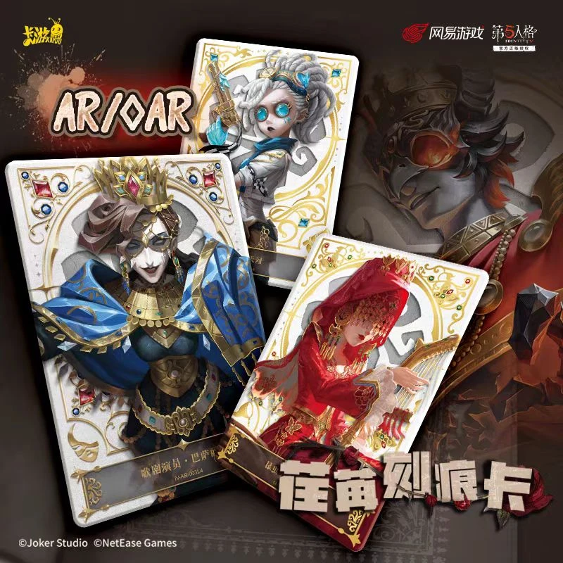 【平拆】卡游 第五人格 第一弹 人格档案 隐秘线索收藏卡(代拆)