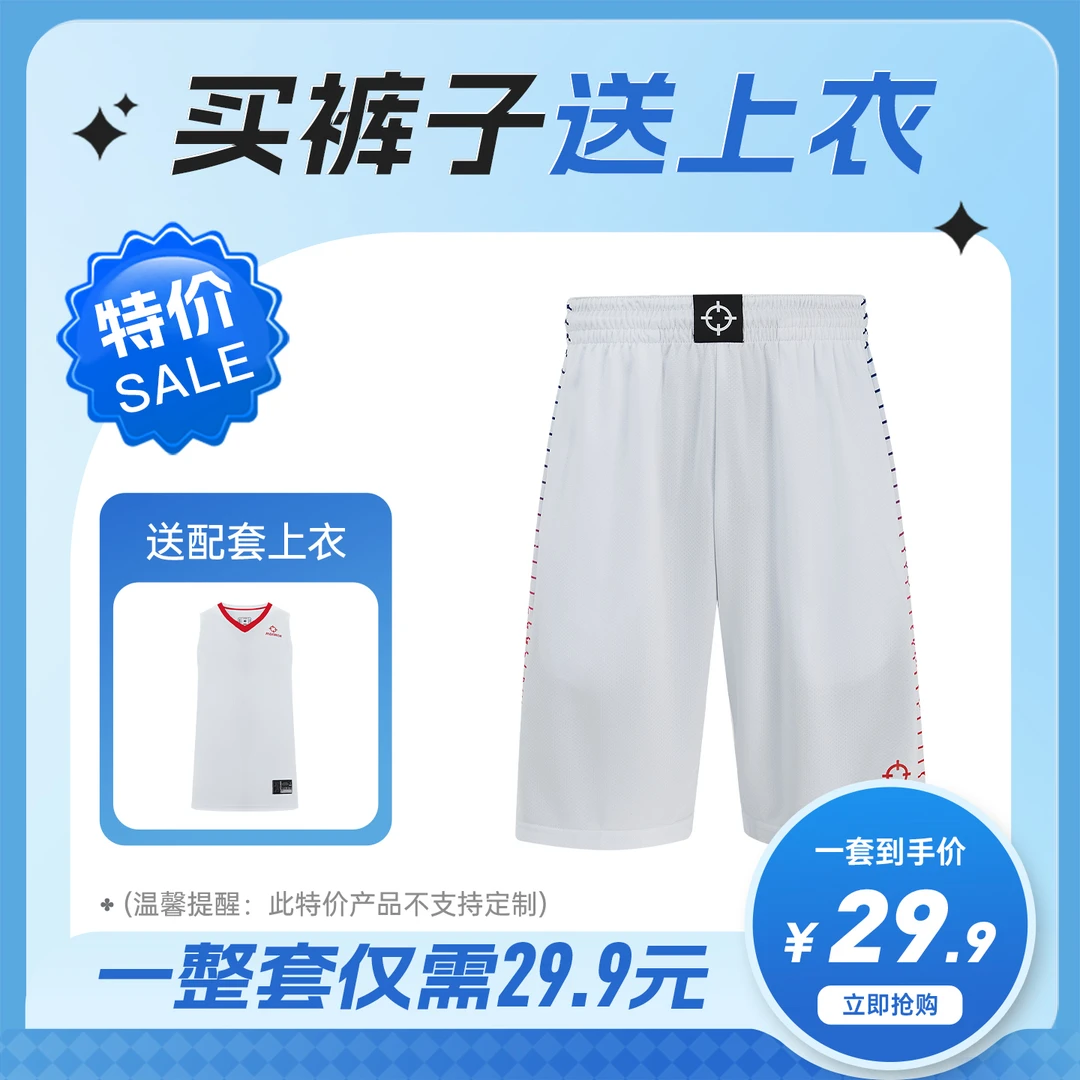 【买裤子送上衣】准者篮球服成人套装运动夏季速干透气