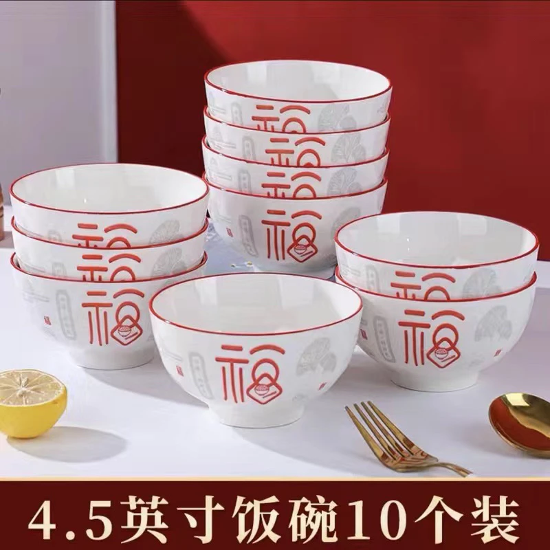 4.5英寸米饭碗满满陶瓷碗釉下彩10只创意结婚ins可爱吃饭碗家庭装