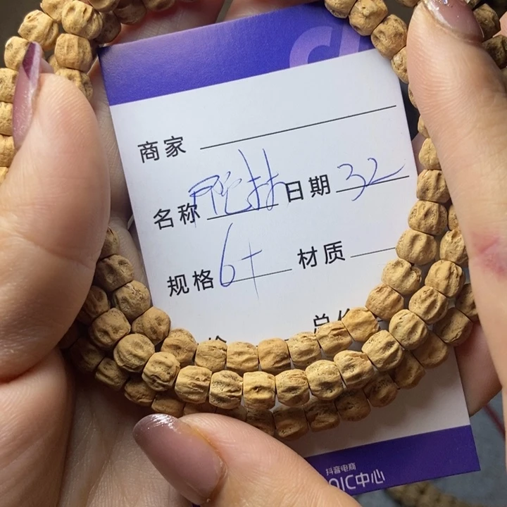 【闪购商品】柏香籽/百香籽吊坠