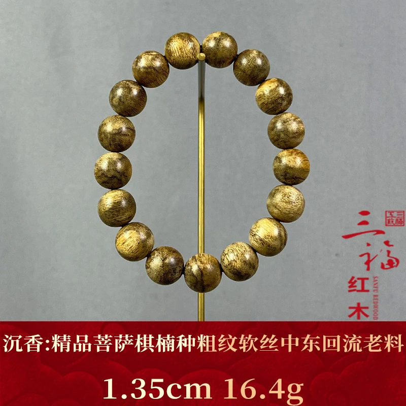 120007 精品菩萨棋楠种粗纹软丝中东回流老料 沉香