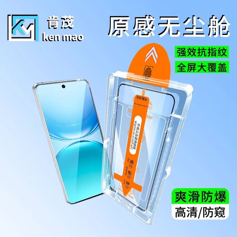 适用vivoY500/Pro秒贴无尘舱钢化膜全屏防窥高清防摔防指纹手机膜