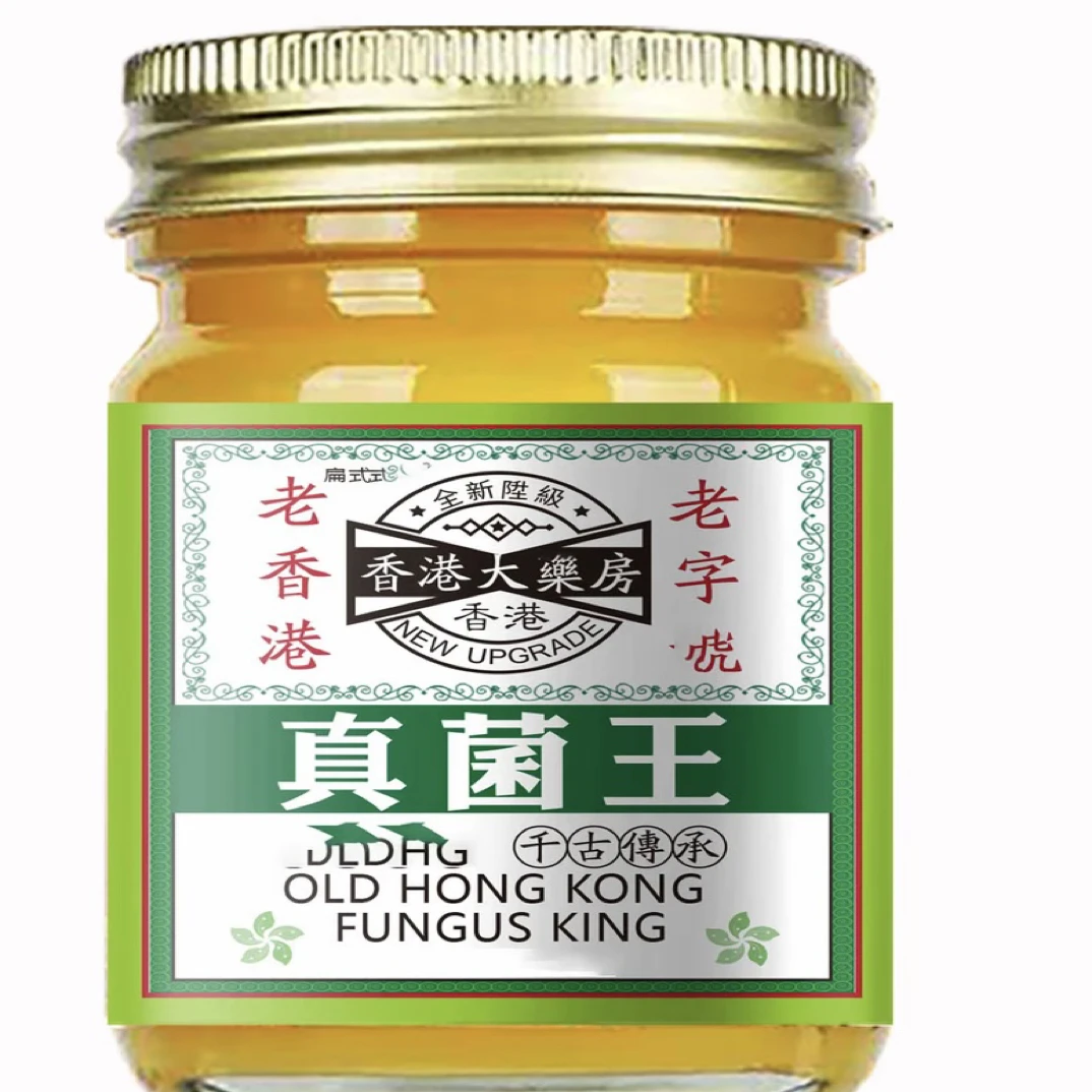 【官方正品】真菌王手足护理膏植物草本温和抑乳膏1