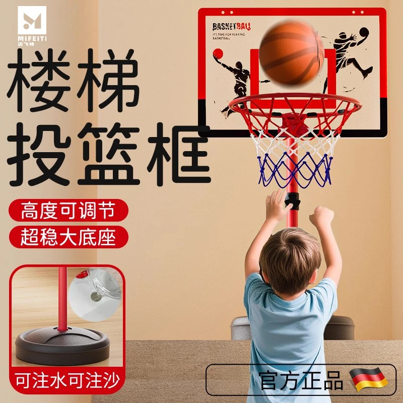 楼梯篮筐儿童篮球投篮框免打孔室内外家庭用可移动升降标准篮球架