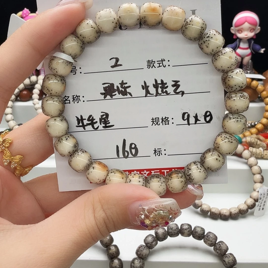 手串星月菩提星月