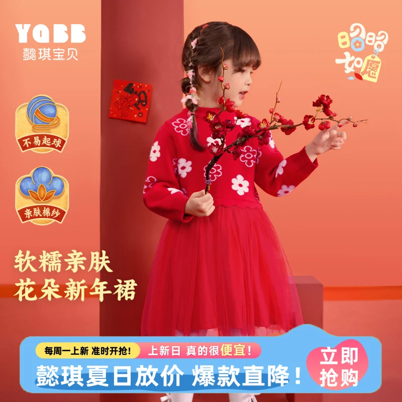【专属】女童连衣裙冬宝宝裙子网纱新年红色婴儿拜年服B44D010