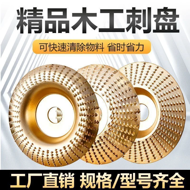 木材打磨磨机木工磨片木头抛光片抛光刺盘神器塑型菜板工具抛光轮