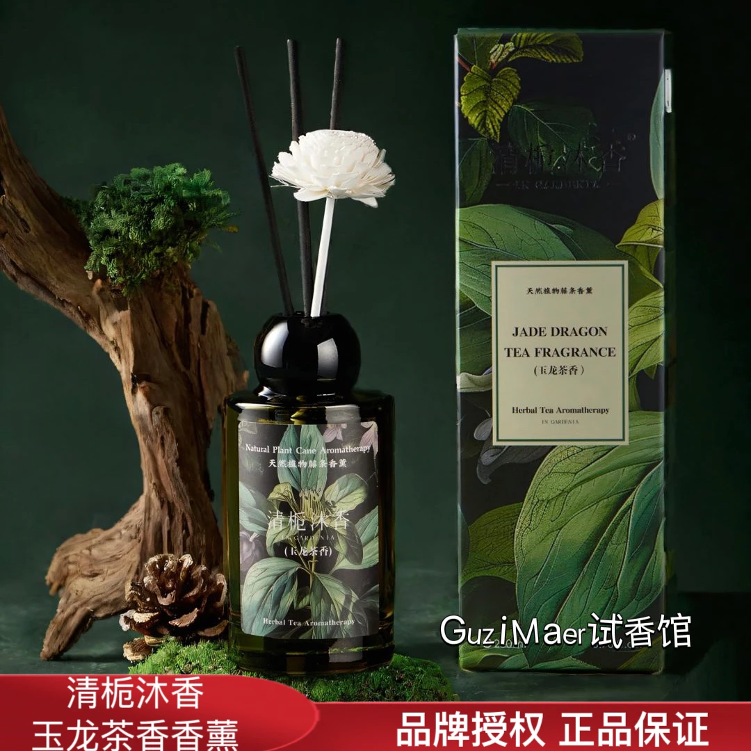 清栀沐香无火茶香香薰家用客厅香氛摆件持久留香卫生间清新除异味