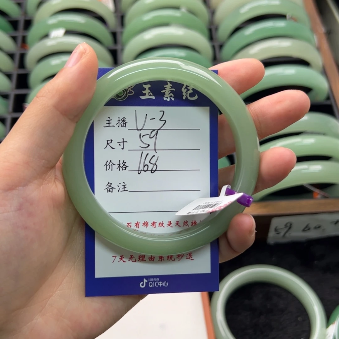 石英质玉手镯未镶嵌一***?
