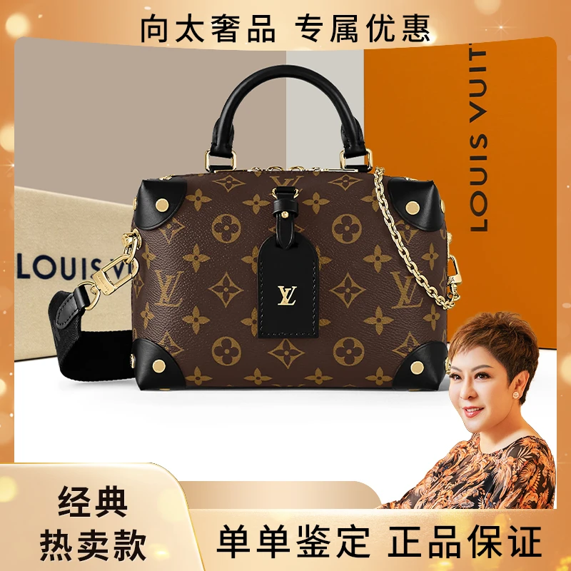 99新 LouisVuitton/路易威登 老花PetiteMalleSouple软盒子链条包