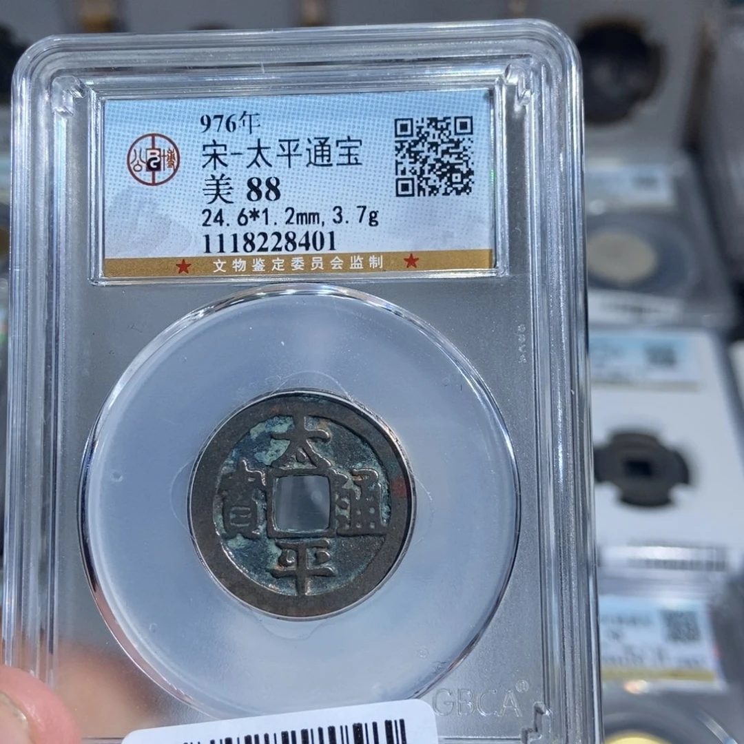 铜大头精选太平通宝8401