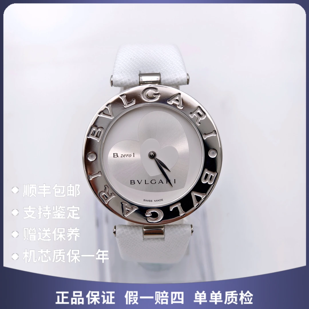 95新 BVLGARI/宝格丽 小宝格丽69397石英机芯瑞士名表赠表带