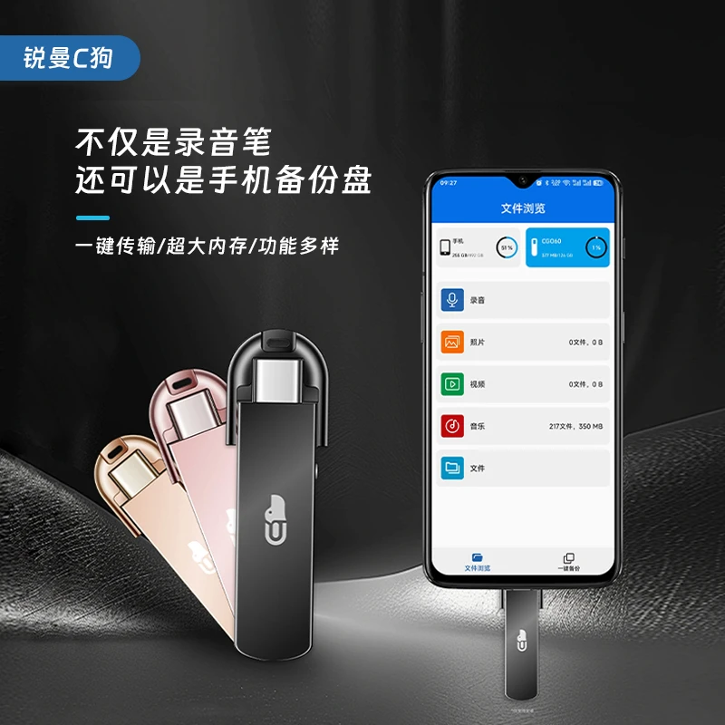 RECMAN录音U盘职场办公学生党教师专业级录音直连手机断电保存