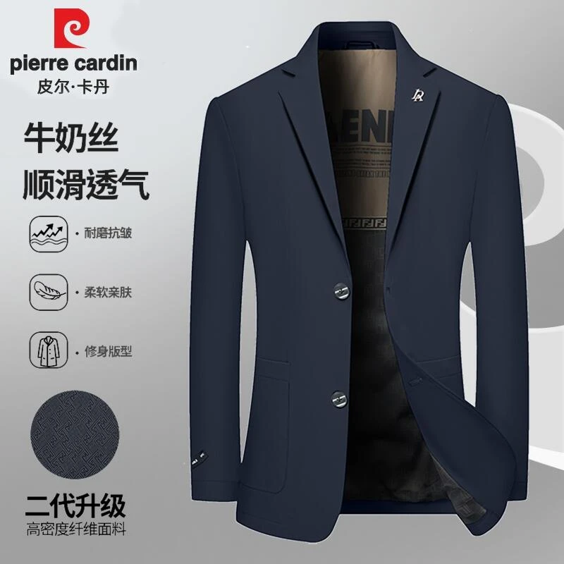 皮尔卡丹春季男士新款西装休闲抗皱外套中年西服纯色牛奶丝单上衣