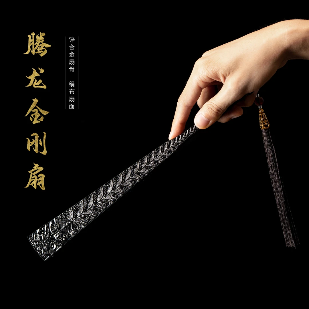 ( 腾龙金刚扇 )10寸 15方 锌合金大扇骨420C小扇骨桌面摆件车载